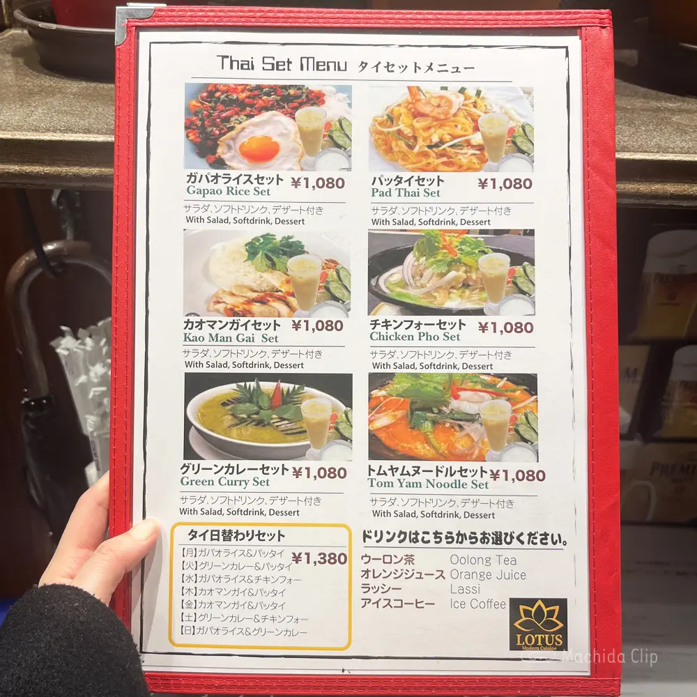 large of Modern Cuisine Lotus(ロータス) 町田駅前のメニューの写真