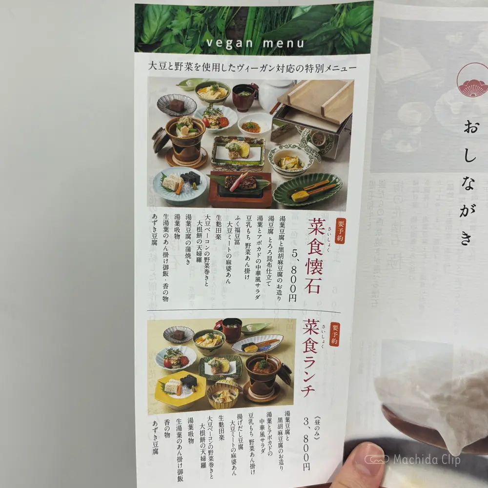 large of 梅の花 町田店のメニューの写真