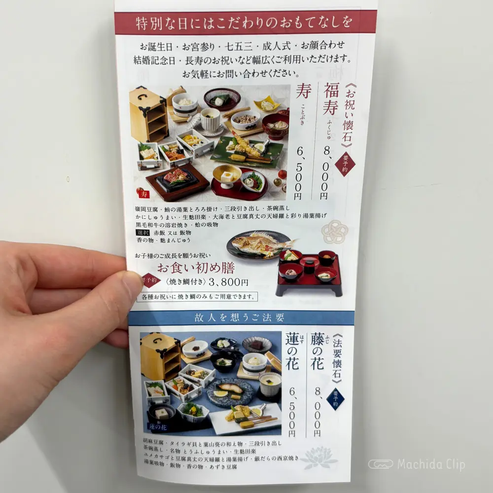 large of 梅の花 町田店のメニューの写真