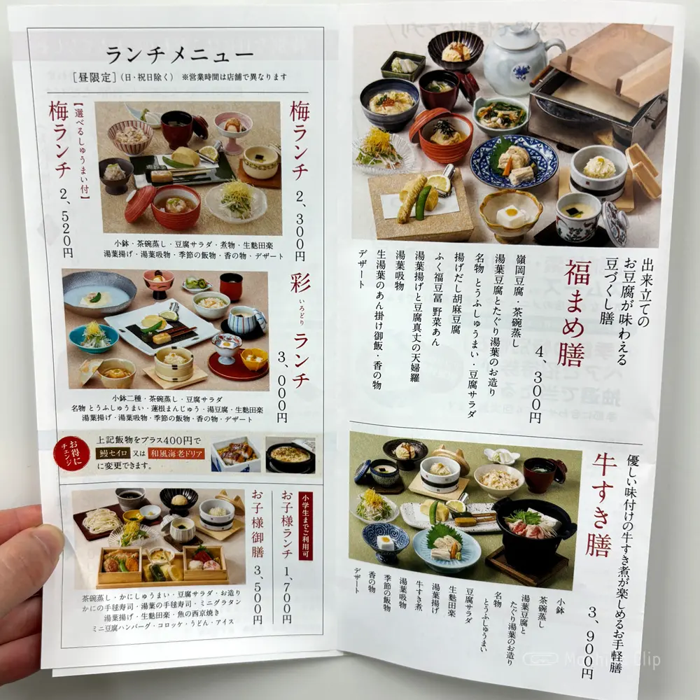 large of 梅の花 町田店のメニューの写真