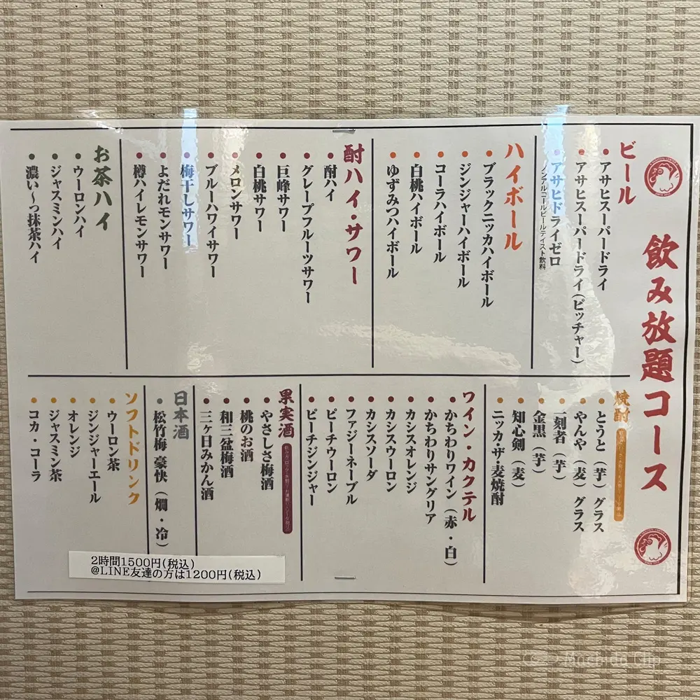 large of やきとりセンター 町田東急前店のメニューの写真