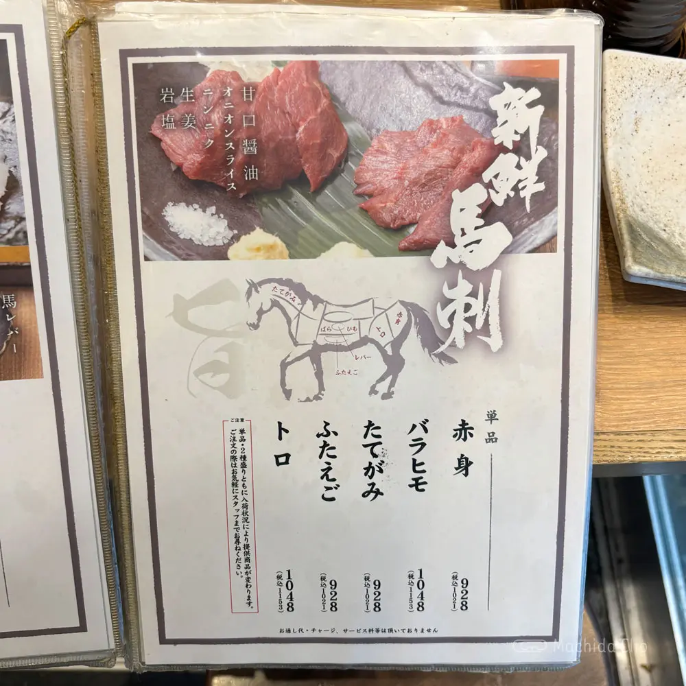 large of 肉汁餃子のダンダダン 町田店のメニューの写真