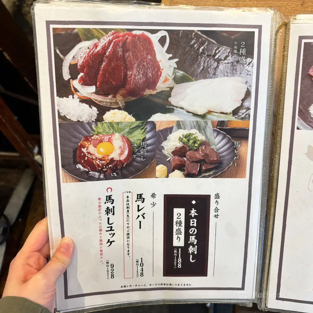 large of 肉汁餃子のダンダダン 町田店のメニューの写真