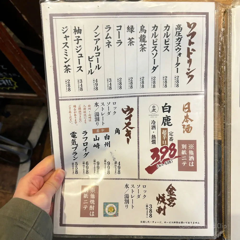 large of 肉汁餃子のダンダダン 町田店のメニューの写真