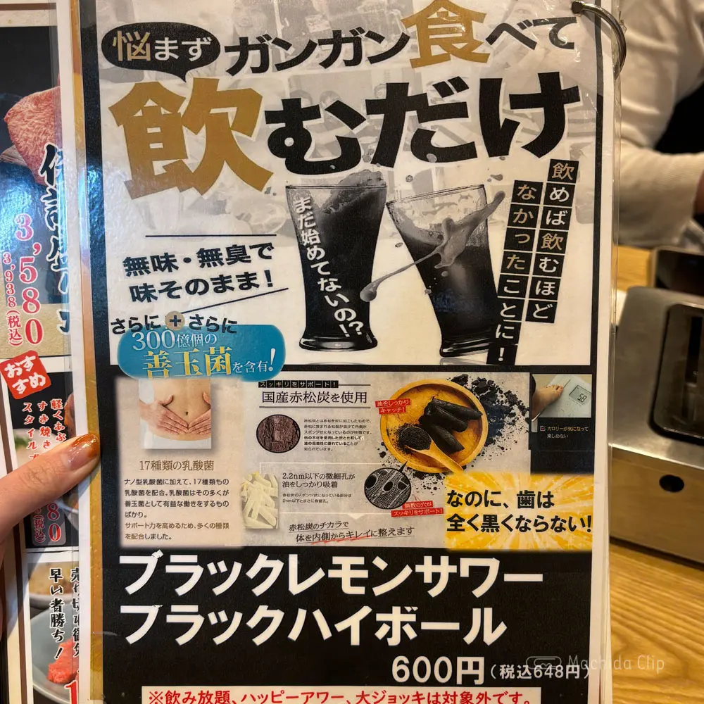 large of 焼肉ここから 町田店のメニューの写真