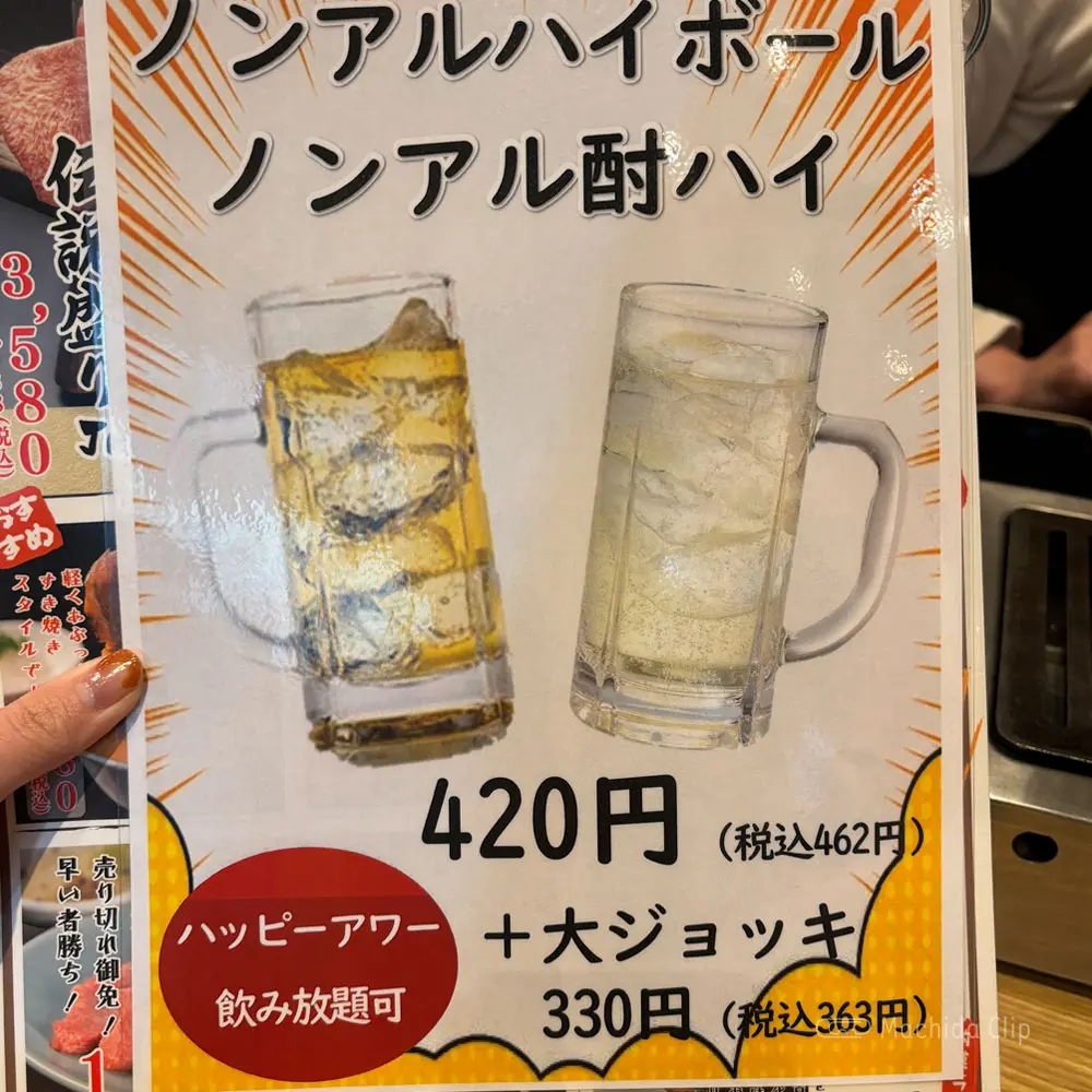 large of 焼肉ここから 町田店のメニューの写真