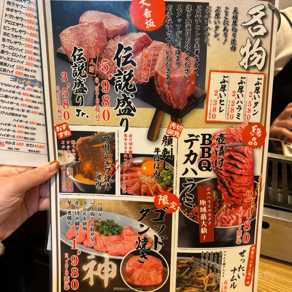 large of 焼肉ここから 町田店のメニューの写真