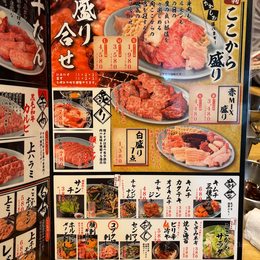large of 焼肉ここから 町田店のメニューの写真