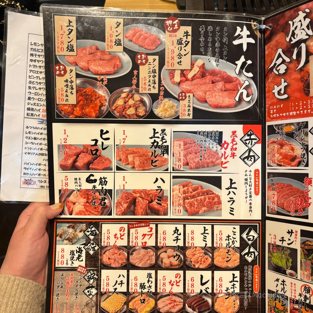 large of 焼肉ここから 町田店のメニューの写真
