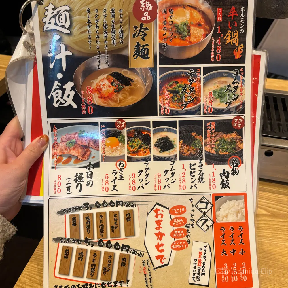 large of 焼肉ここから 町田店のメニューの写真