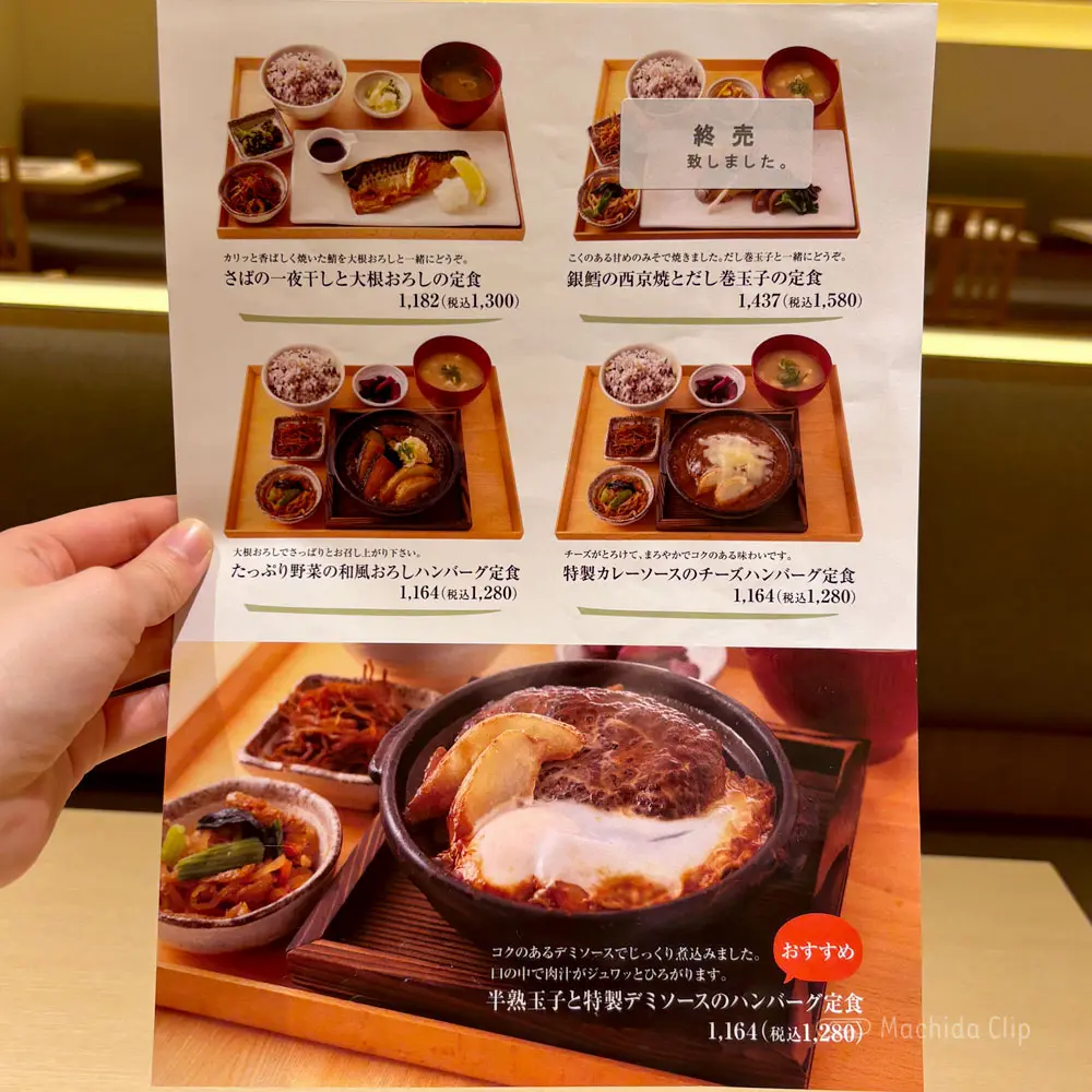 large of さち福やCAFÉ 町田東急ツインズ店のメニューの写真