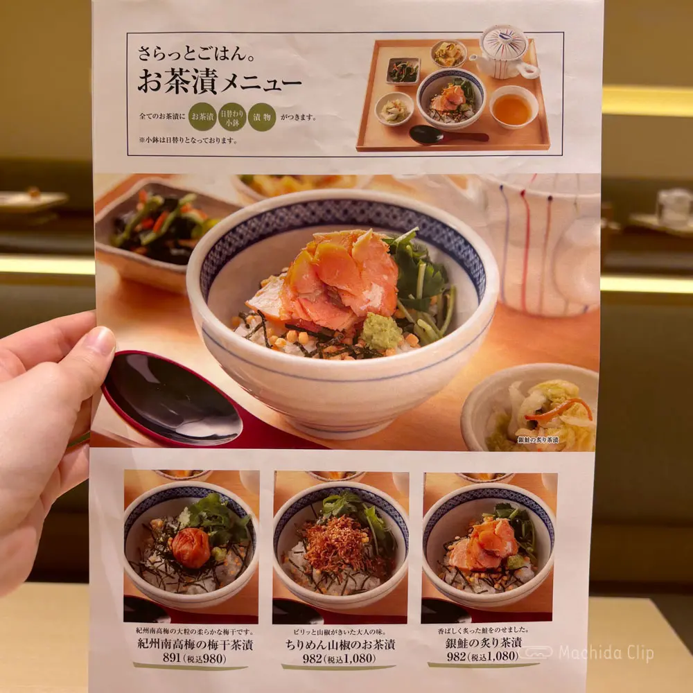 large of さち福やCAFÉ 町田東急ツインズ店のメニューの写真