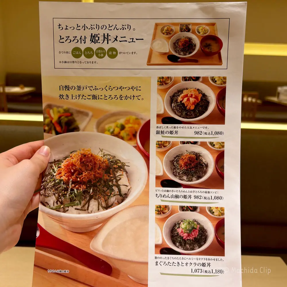 large of さち福やCAFÉ 町田東急ツインズ店のメニューの写真