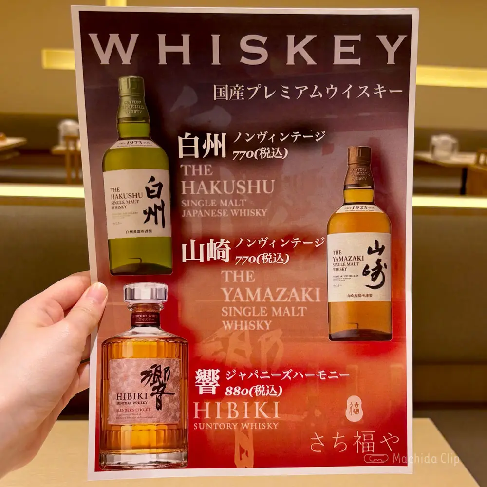 large of さち福やCAFÉ 町田東急ツインズ店のメニューの写真