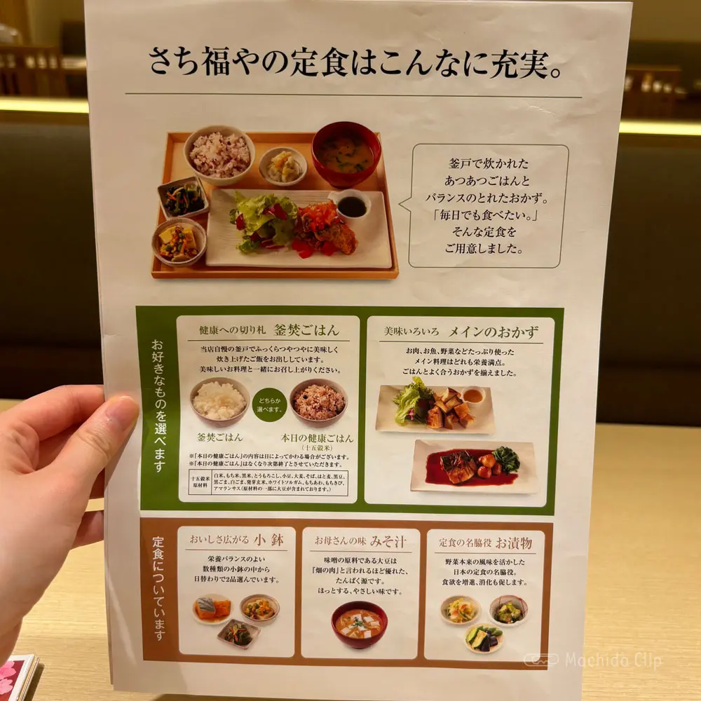 large of さち福やCAFÉ 町田東急ツインズ店のメニューの写真