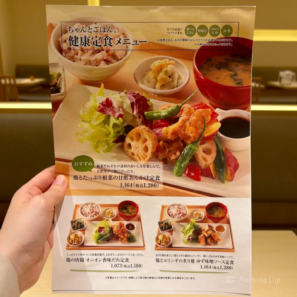 large of さち福やCAFÉ 町田東急ツインズ店のメニューの写真