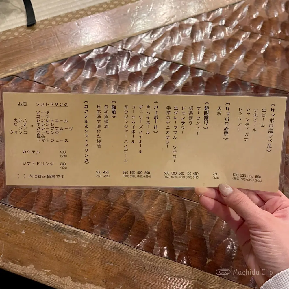 large of さかなや キンボシのメニューの写真