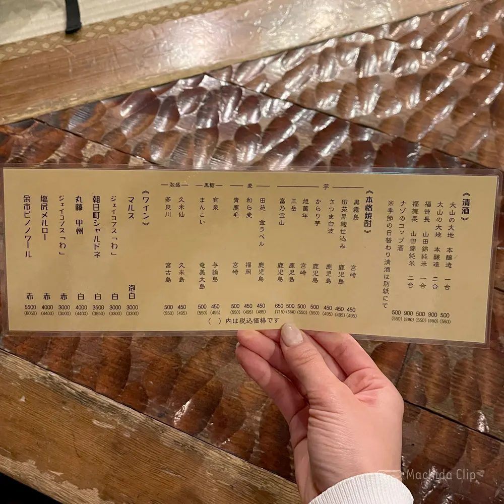 large of さかなや キンボシのメニューの写真