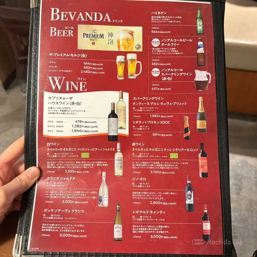 large of カプリチョーザ 町田モディ店のメニューの写真