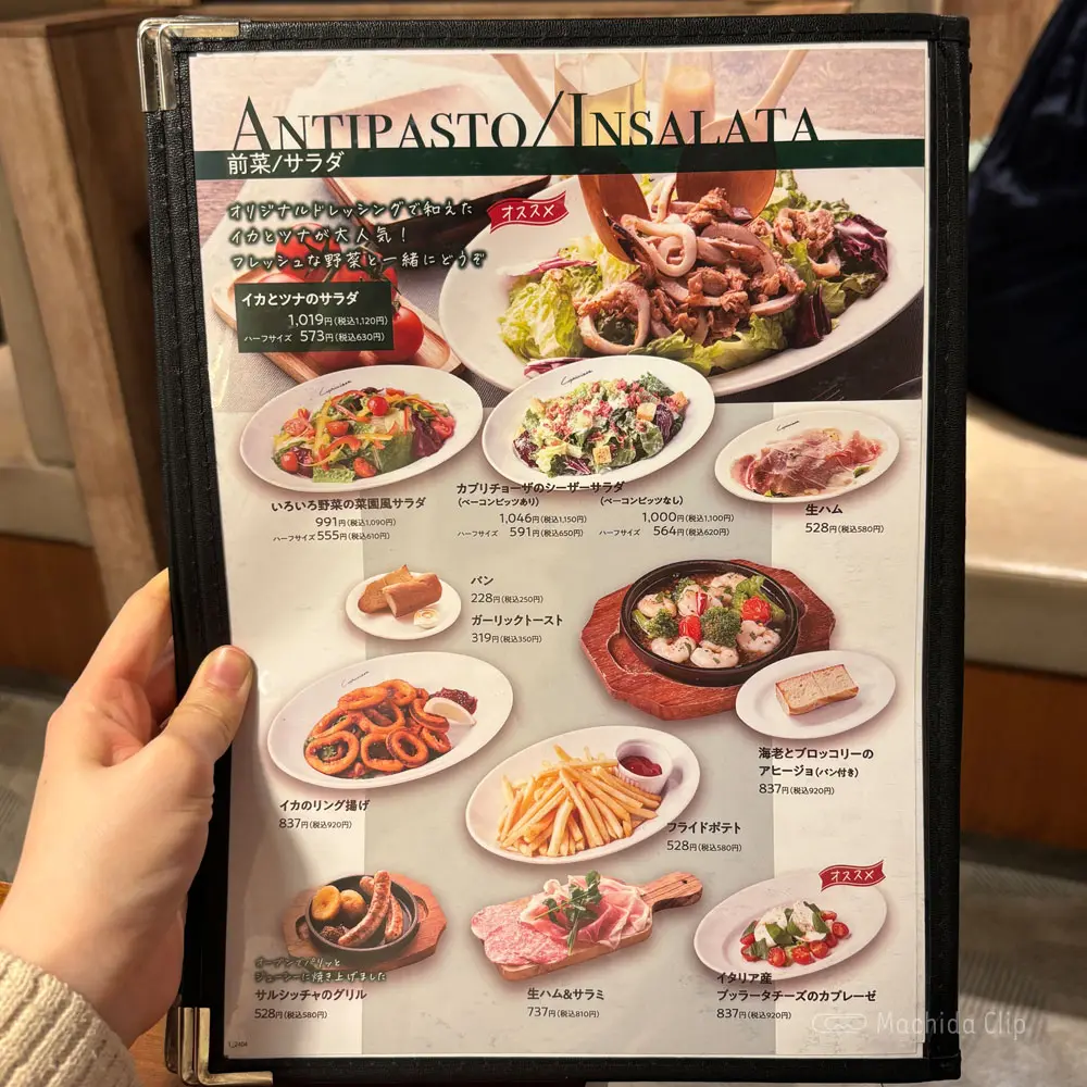 large of カプリチョーザ 町田モディ店のメニューの写真