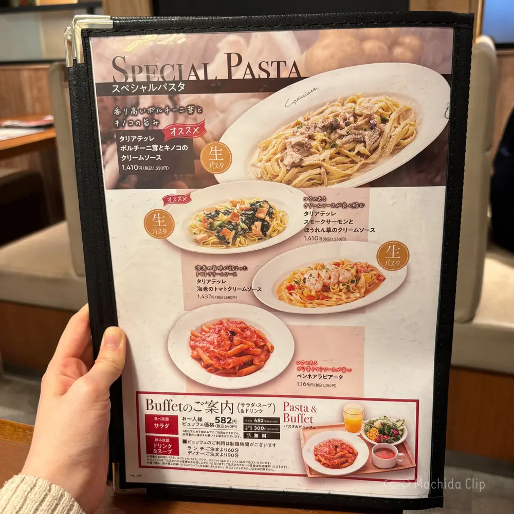 large of カプリチョーザ 町田モディ店のメニューの写真