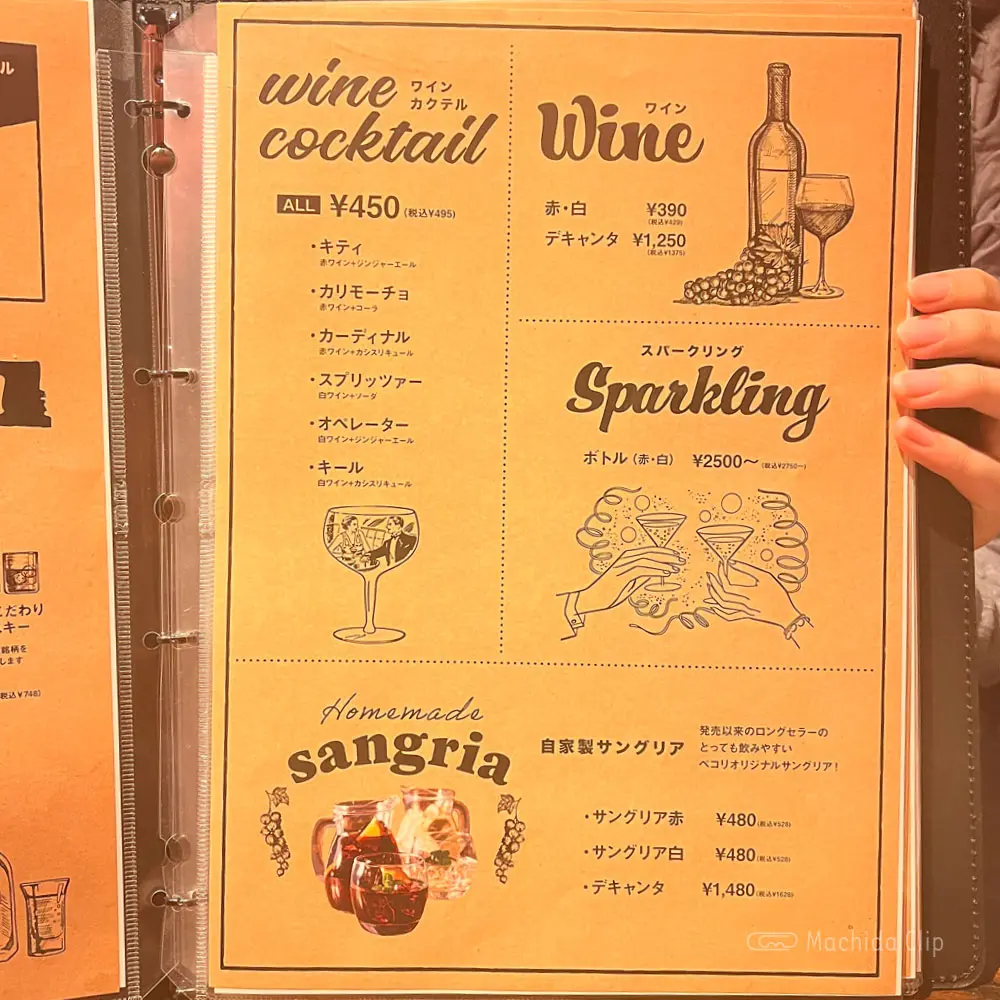 large of 町田っ子ダイニング ペコリのメニューの写真