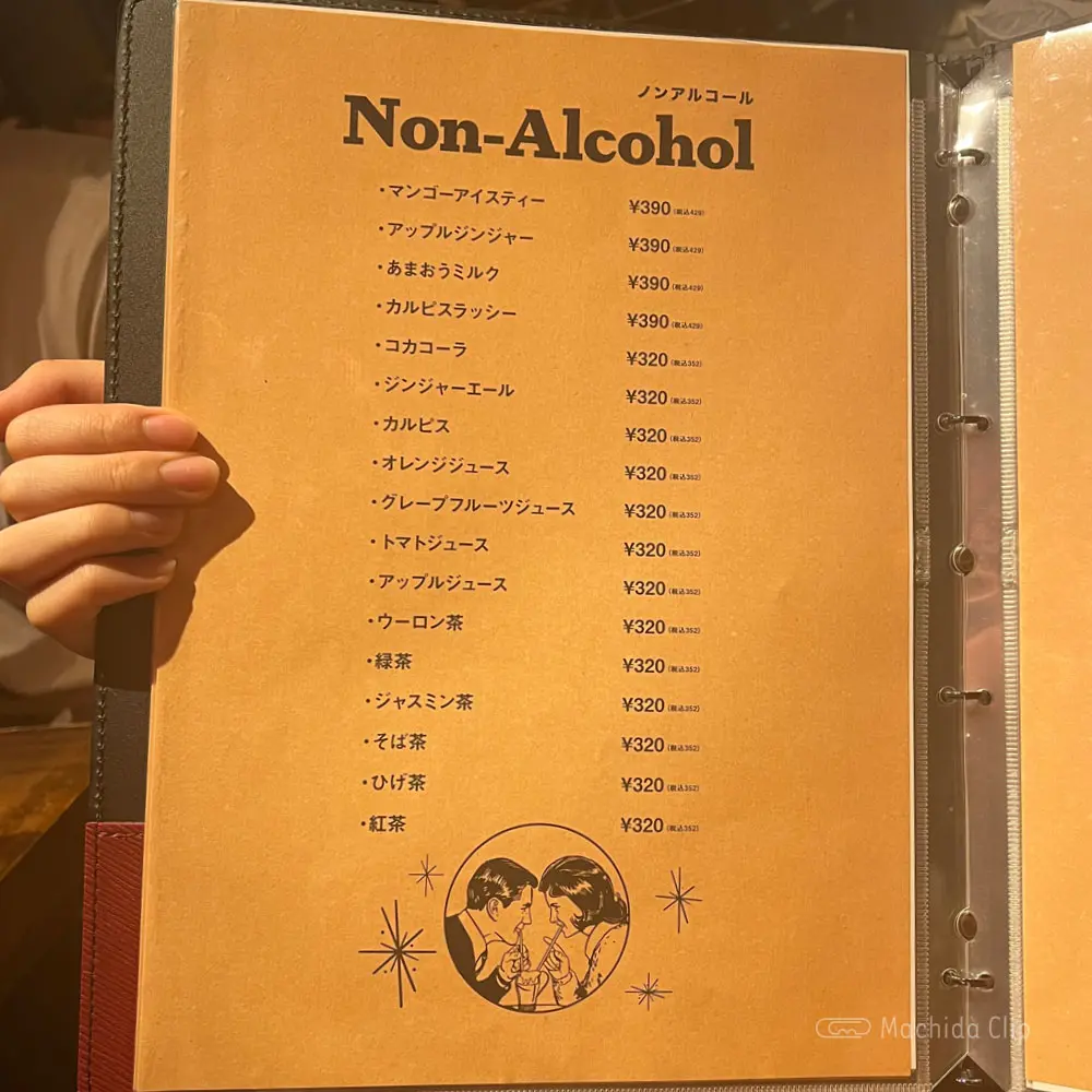 large of 町田っ子ダイニング ペコリのメニューの写真