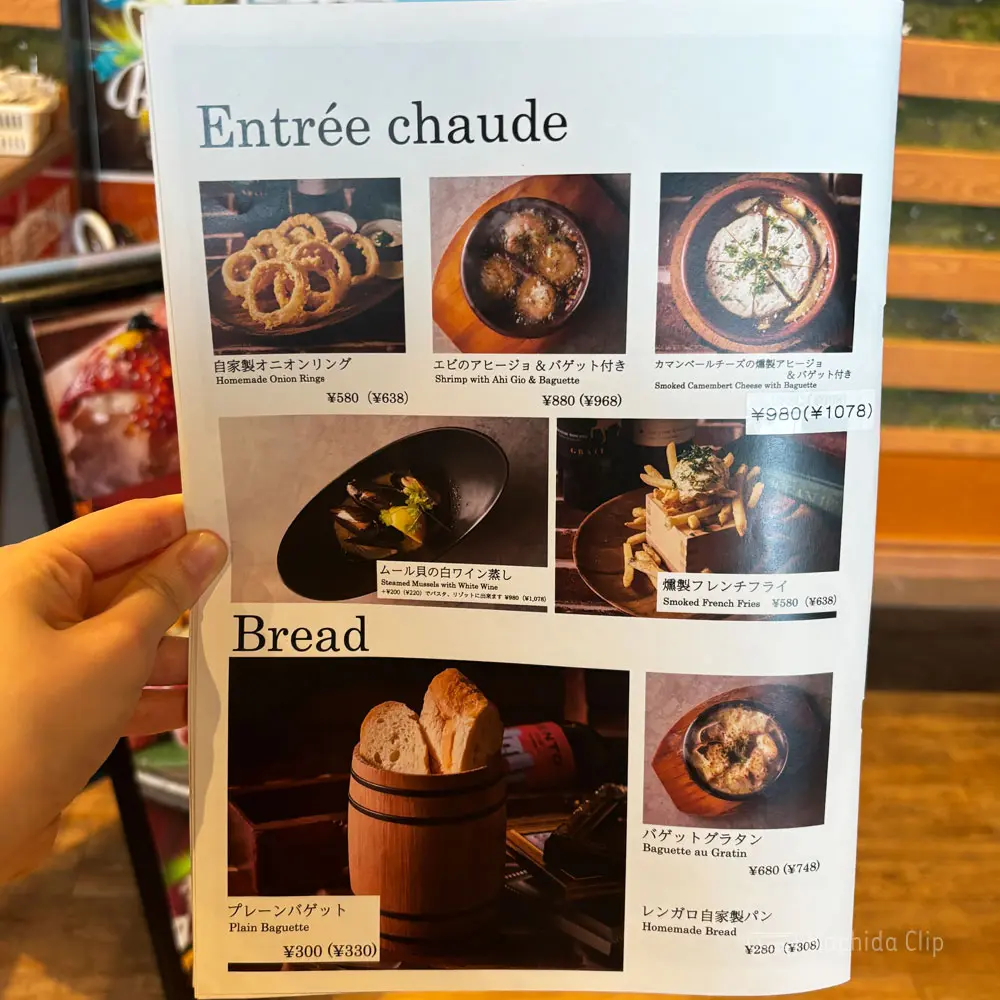 large of 赤レンガ個室ビストロ RENGARO 町田店のメニューの写真