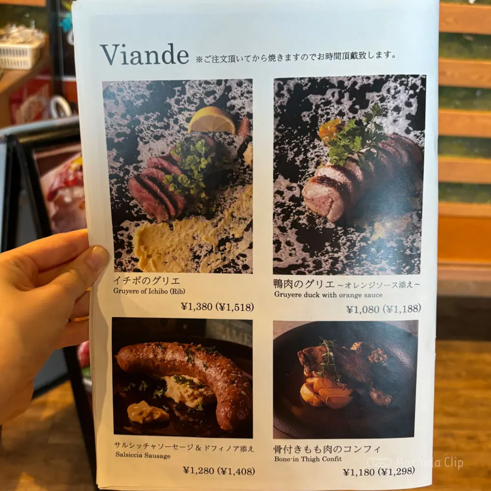 large of 赤レンガ個室ビストロ RENGARO 町田店のメニューの写真