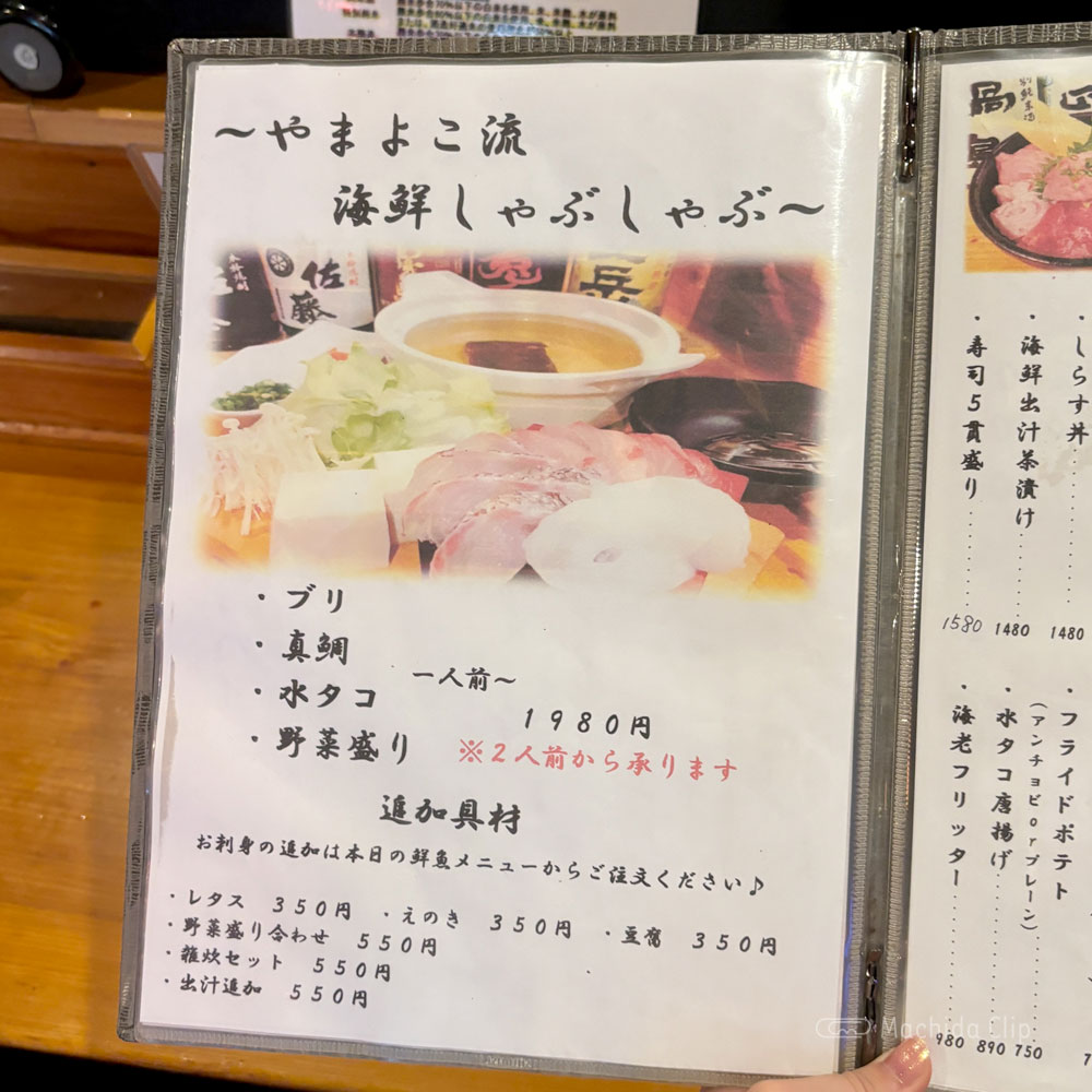 large of http://やまよこ鮮魚店%20町田店のメニューの写真