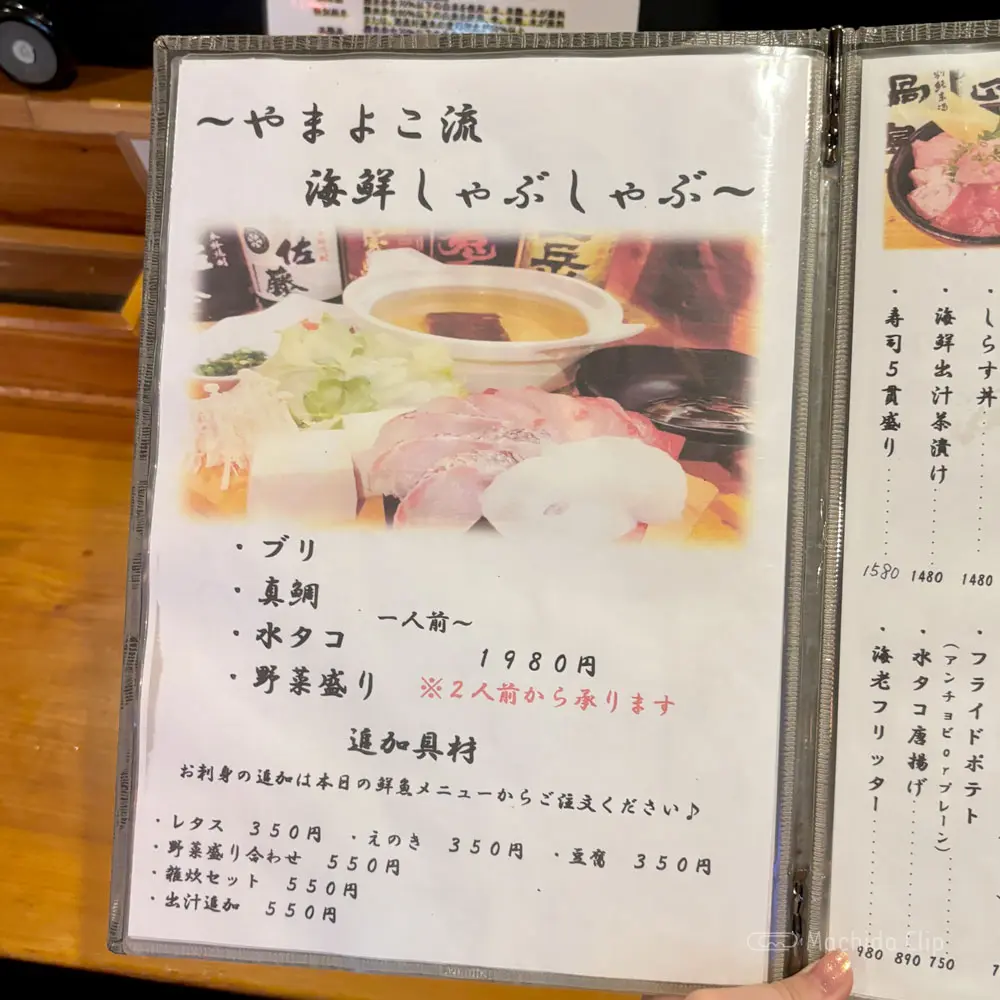 large of やまよこ鮮魚店 町田店のメニューの写真