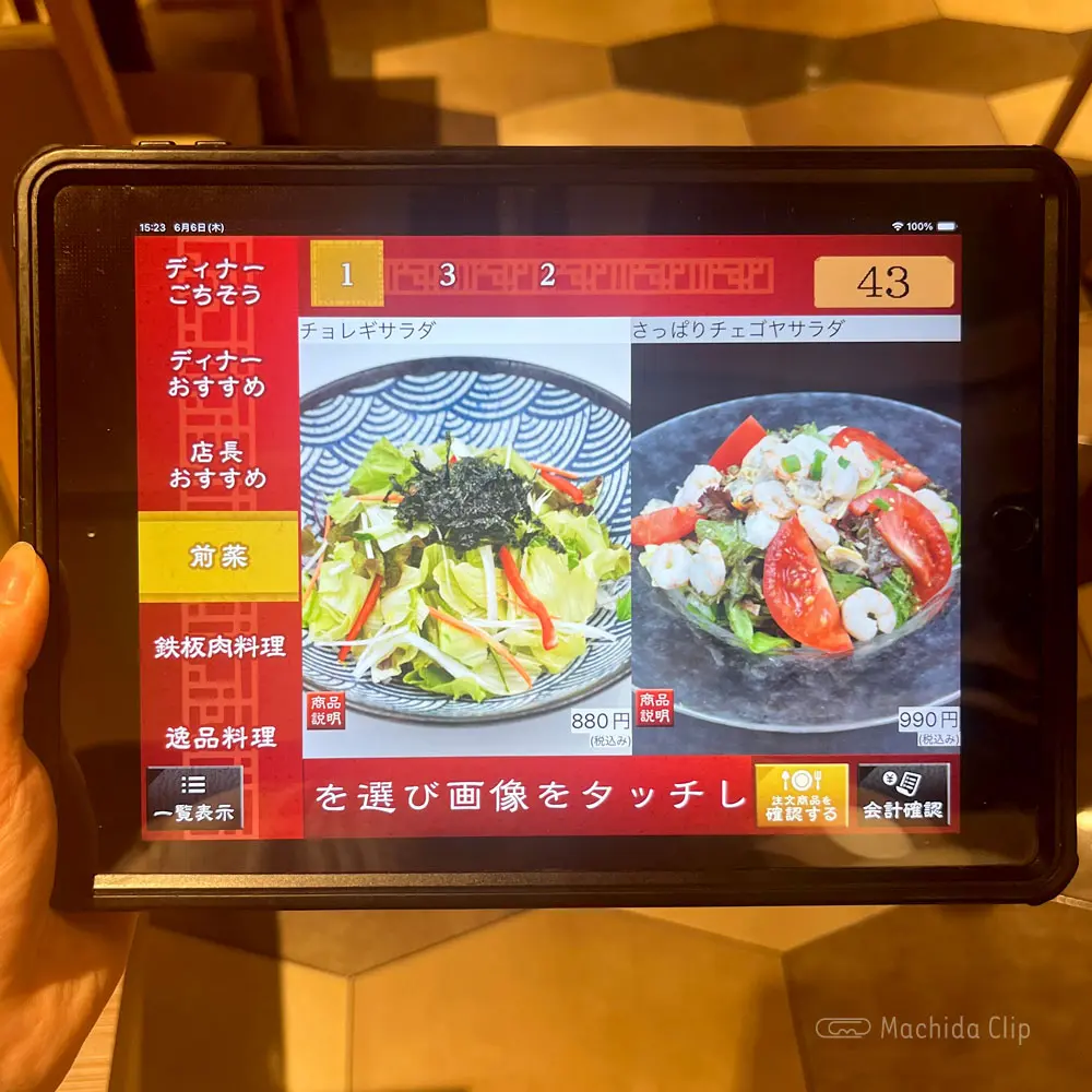 large of 韓国家庭料理 チェゴヤ 町田東急ツインズ店のメニュー