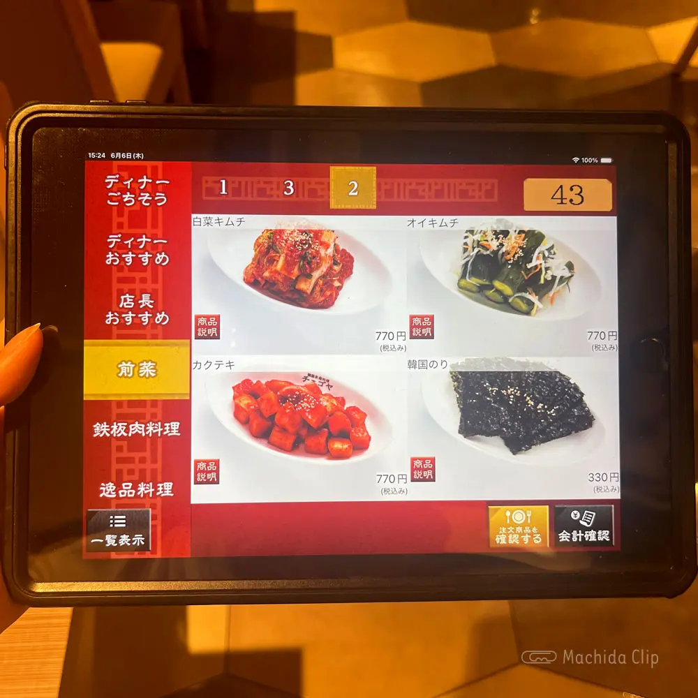 large of 韓国家庭料理 チェゴヤ 町田東急ツインズ店のメニュー