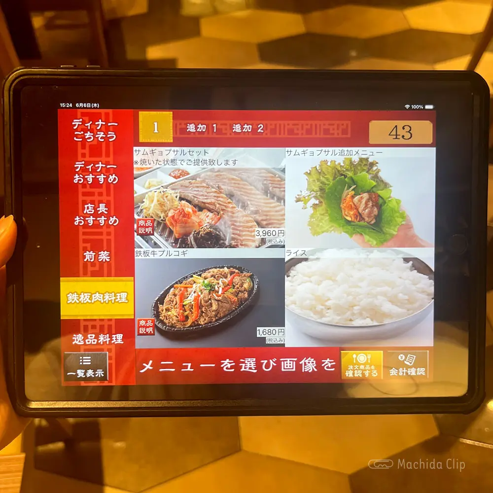 large of 韓国家庭料理 チェゴヤ 町田東急ツインズ店のメニュー