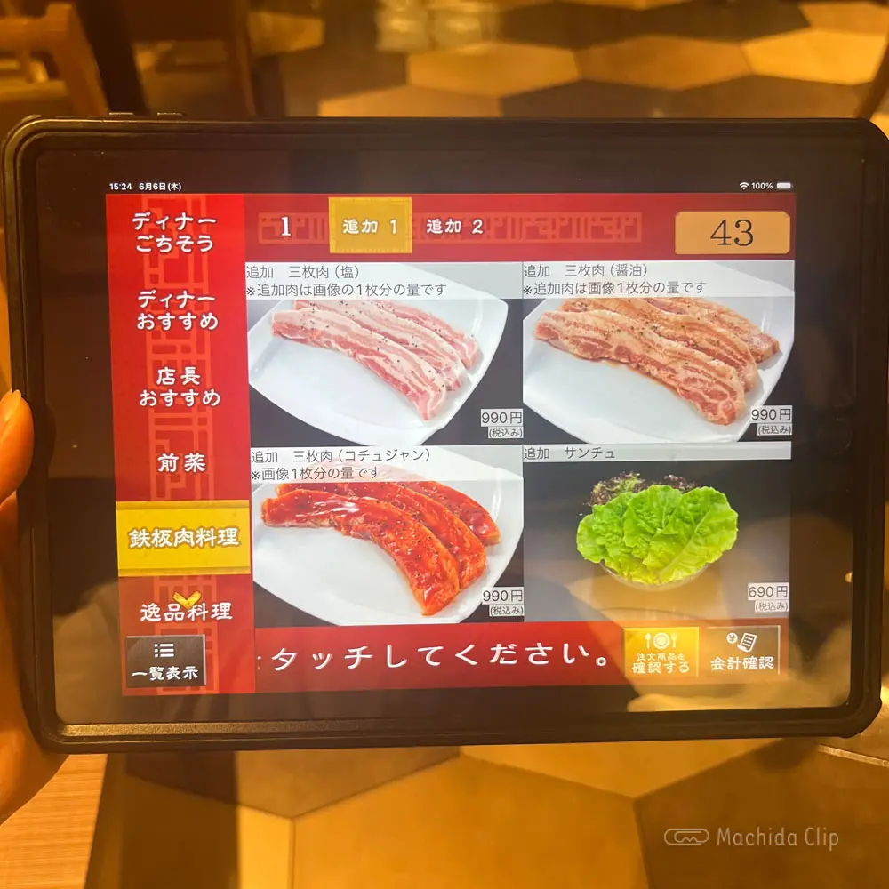 large of 韓国家庭料理 チェゴヤ 町田東急ツインズ店のメニュー