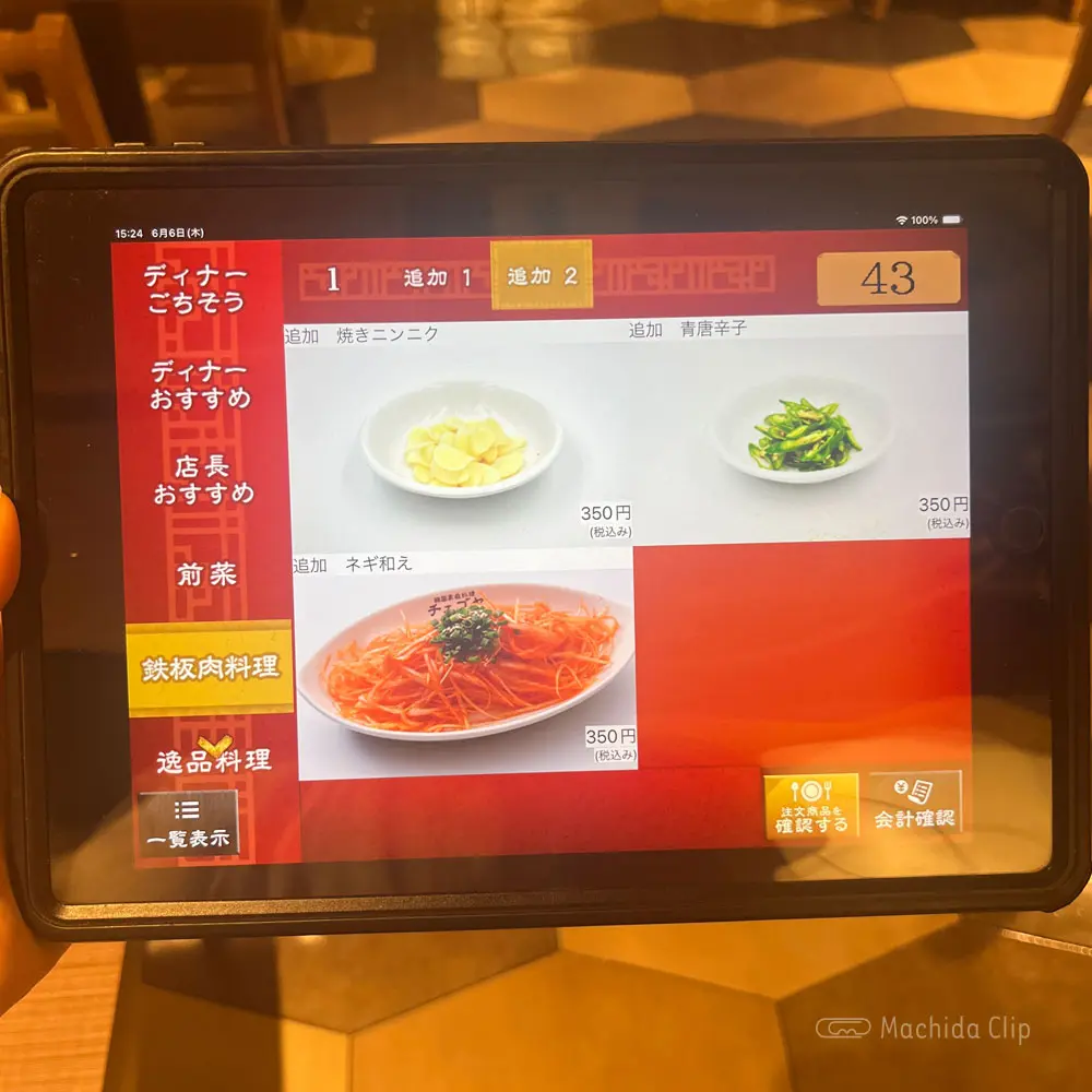 large of 韓国家庭料理 チェゴヤ 町田東急ツインズ店のメニュー