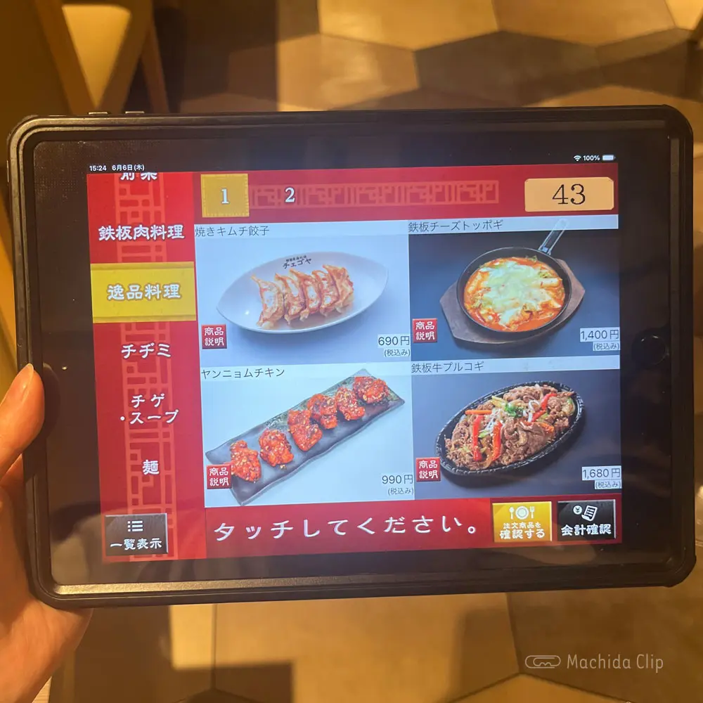 large of 韓国家庭料理 チェゴヤ 町田東急ツインズ店のメニュー