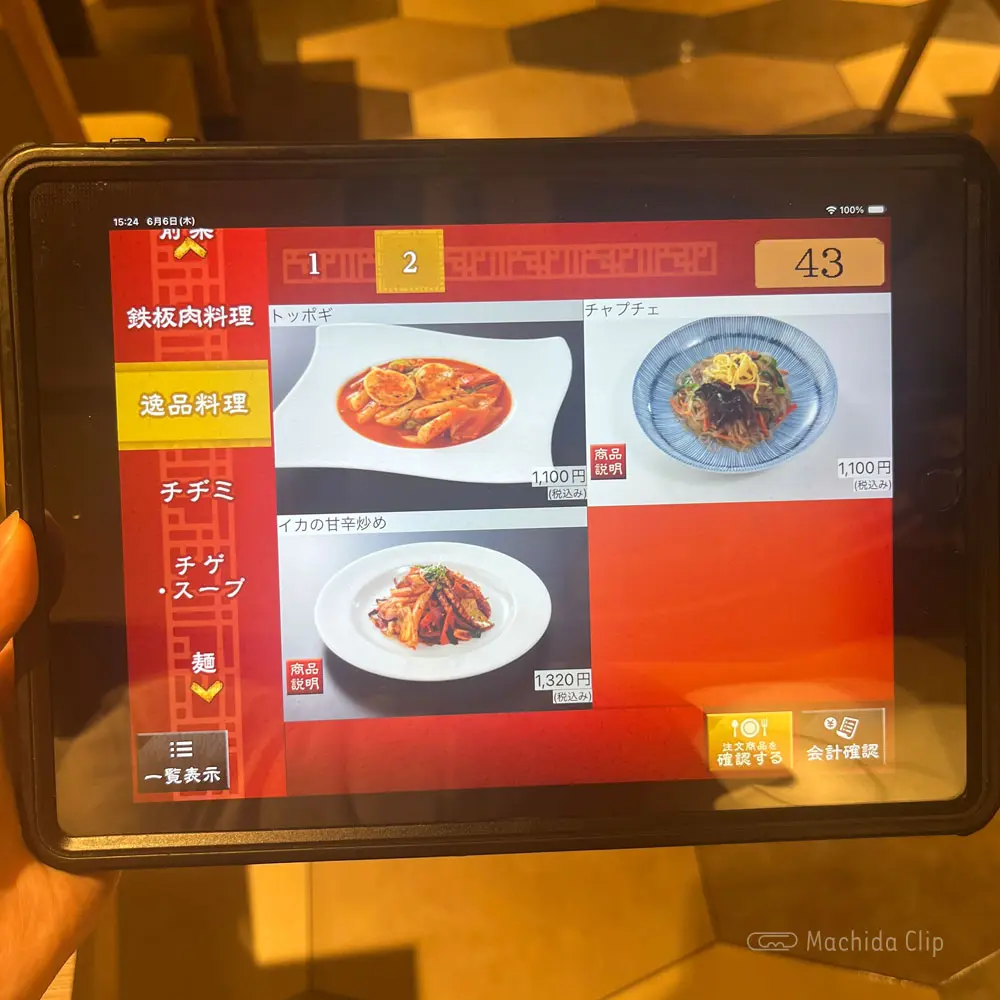 large of 韓国家庭料理 チェゴヤ 町田東急ツインズ店のメニュー