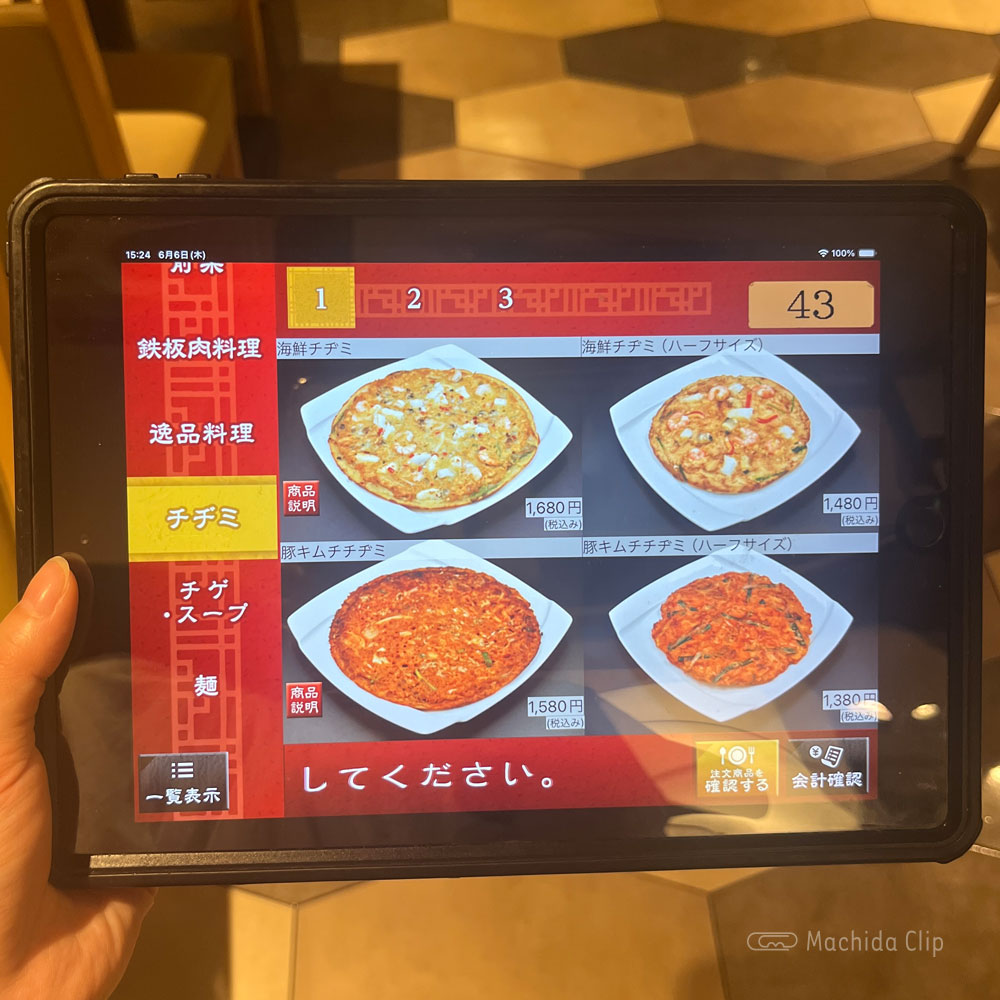 large of http://韓国家庭料理%20チェゴヤ%20町田東急ツインズ店のメニュー