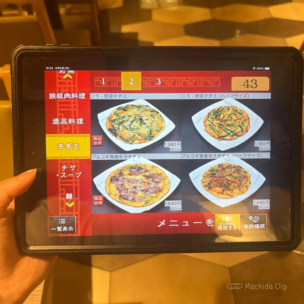 large of 韓国家庭料理 チェゴヤ 町田東急ツインズ店のメニュー