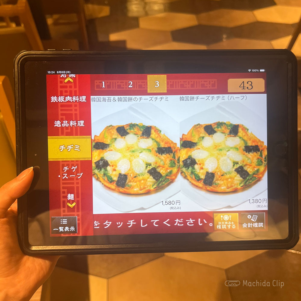 large of http://韓国家庭料理%20チェゴヤ%20町田東急ツインズ店のメニュー