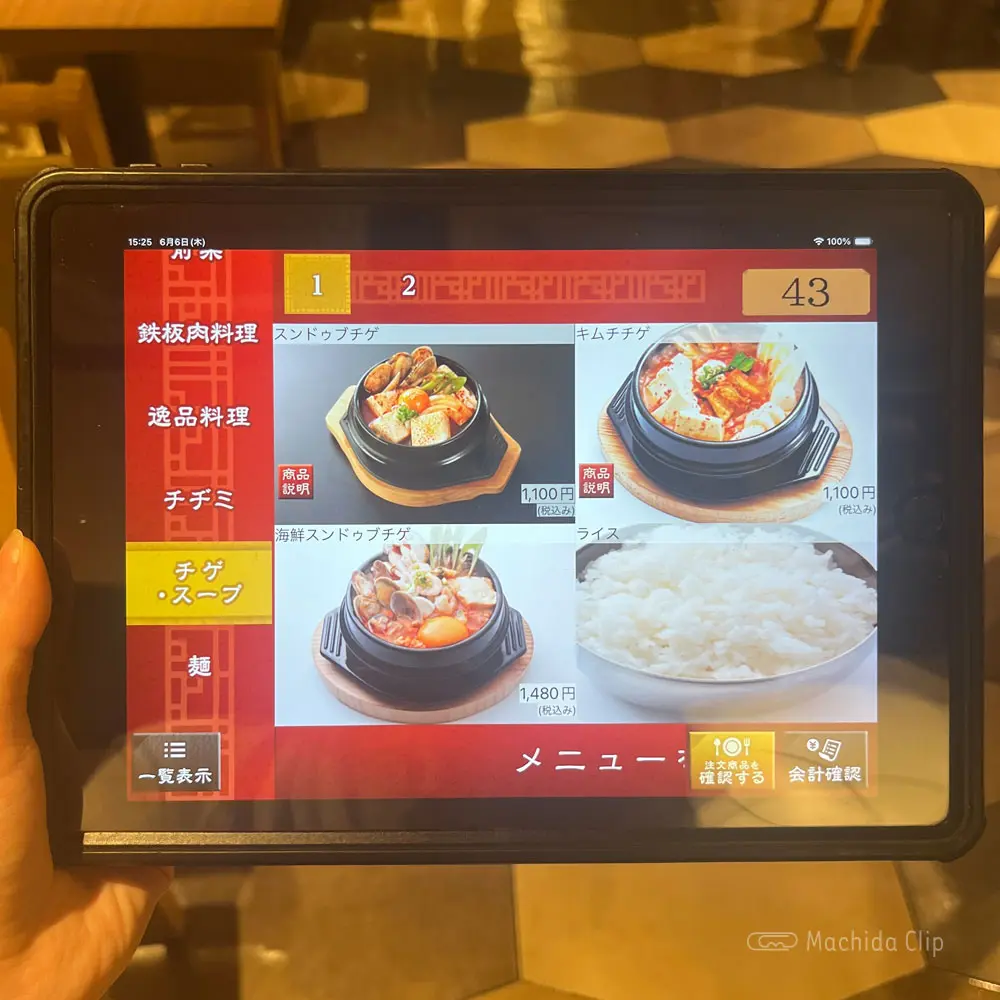 large of 韓国家庭料理 チェゴヤ 町田東急ツインズ店のメニュー