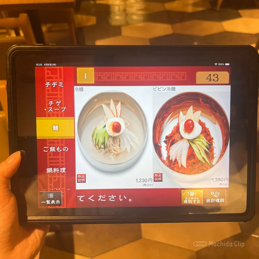 large of 韓国家庭料理 チェゴヤ 町田東急ツインズ店のメニュー