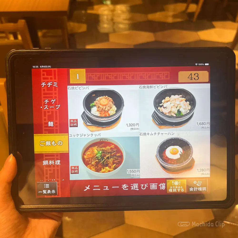 large of 韓国家庭料理 チェゴヤ 町田東急ツインズ店のメニュー