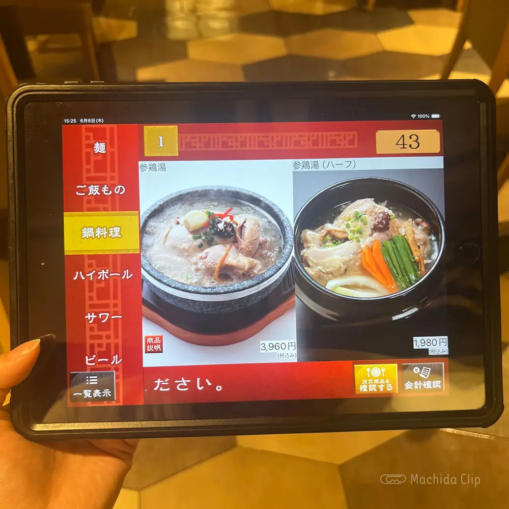 large of 韓国家庭料理 チェゴヤ 町田東急ツインズ店のメニュー