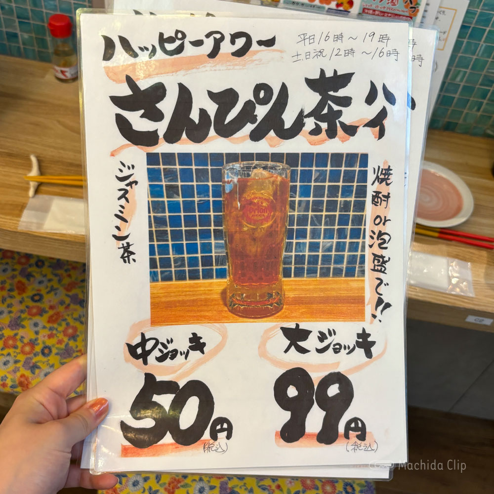 large of http://じゅにまーる%20町田レンガ通り一番街店のメニューの写真