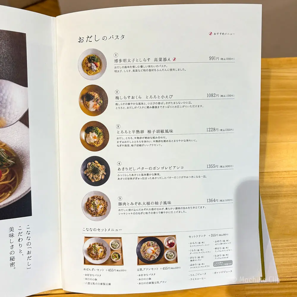 large of こなな ルミネ町田店のメニューの写真