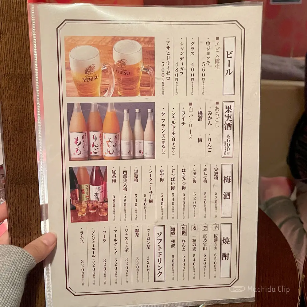 large of 串もんDining くしべえ 町田店のメニューの写真