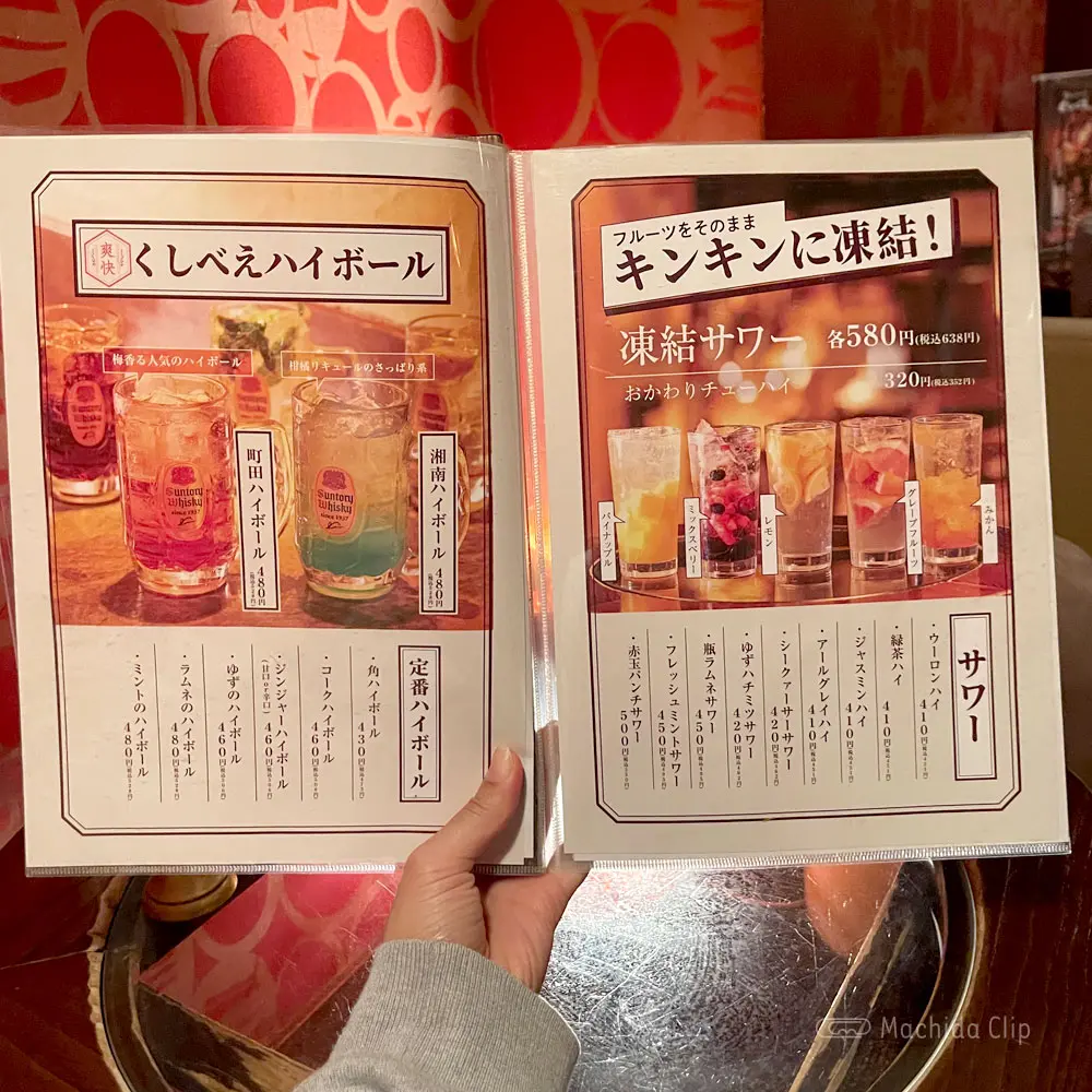 large of 串もんDining くしべえ 町田店のメニューの写真