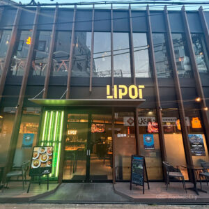 LIPOT（リポット） 町田の店内の写真